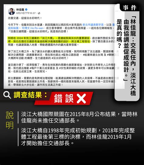 隱隱打假|全民查假會社 Taiwan Society for Targeting Misinformation